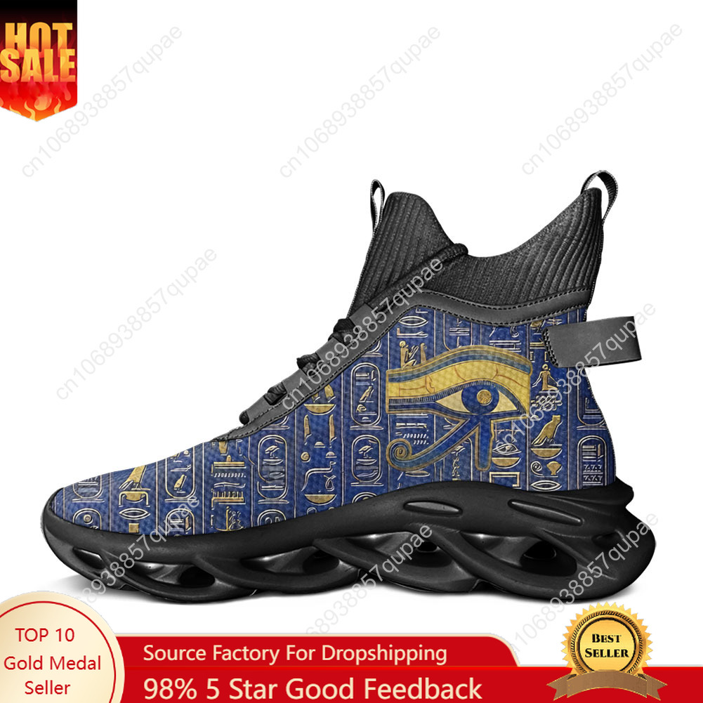 حورس الإله المصري عين مصر عالي - مراجعة Men Shoes Egypt وسعره